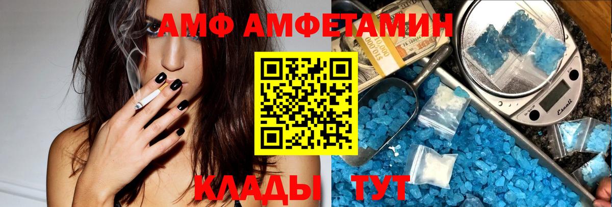 АМФЕТАМИН 97% Шелехов