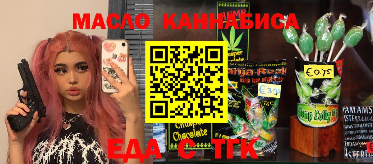 Cannafood конопля Шелехов