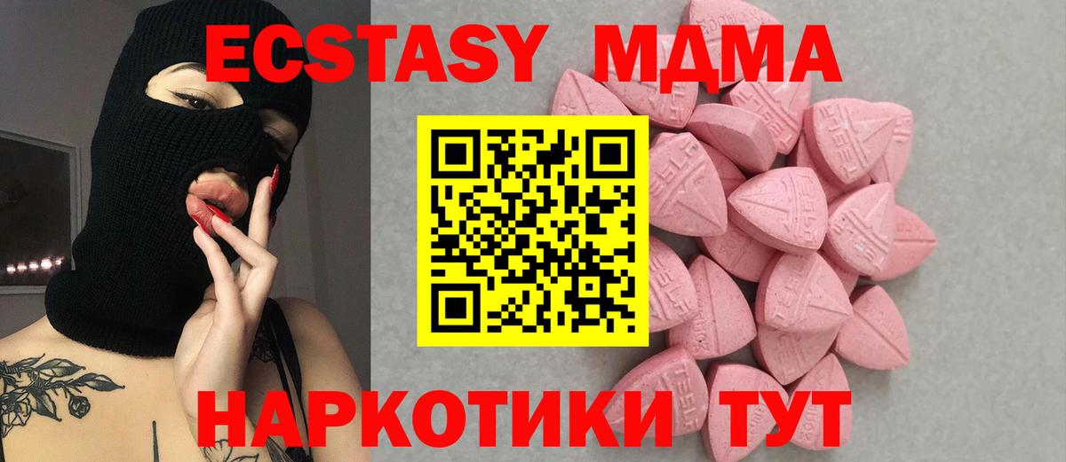 Экстази DUBAI  Экстази 280 MDMA  Ecstasy  Вход с VPN  Шелехов 