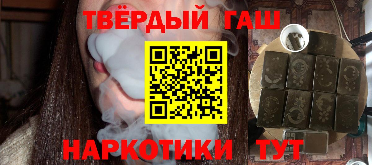 Гашиш убойный  ГАШИШ  Шелехов  Вход с VPN  ГАШ Premium 