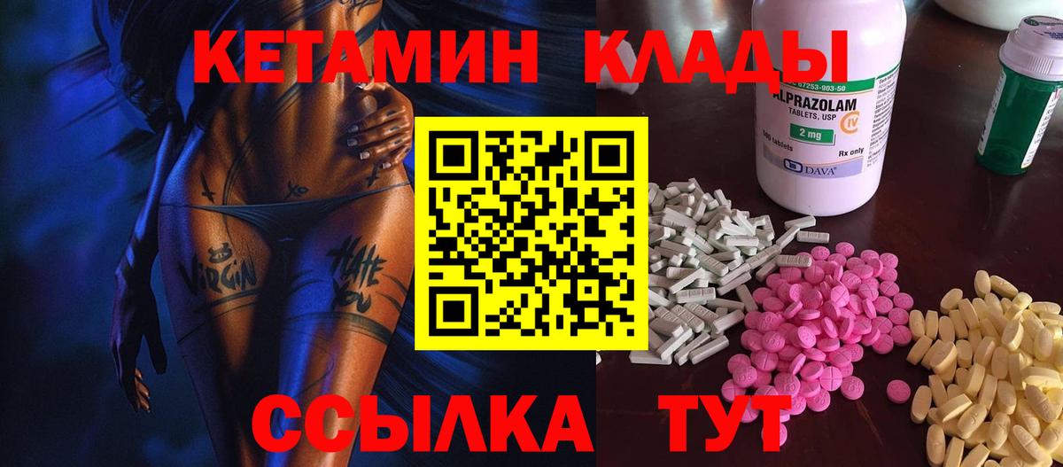 Кетамин ketamine  КЕТАМИН VHQ  Шелехов  Вход с VPN 