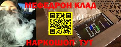 мефедрон VHQ Мариинск