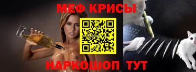 мефедрон VHQ Мариинск