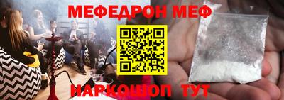 мефедрон VHQ Мариинск