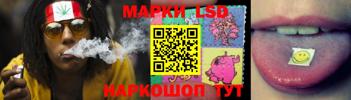 LSD-25 экстази ecstasy Шелехов