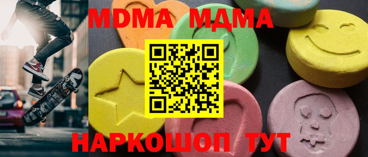 Шелехов  МДМА кристаллы  МДМА  Вход с VPN 