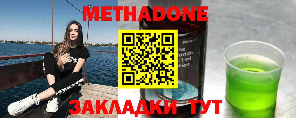 Шелехов  Метадон белоснежный  Вход с VPN  Метадон VHQ 