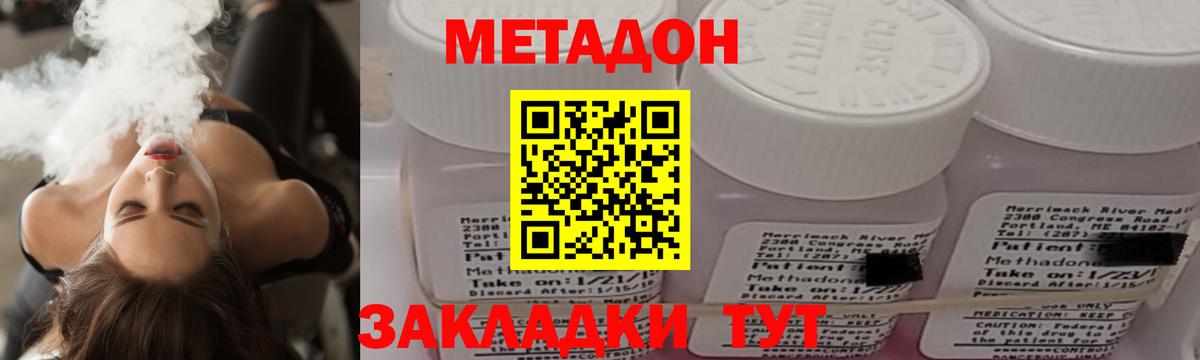 Метадон белоснежный Шелехов