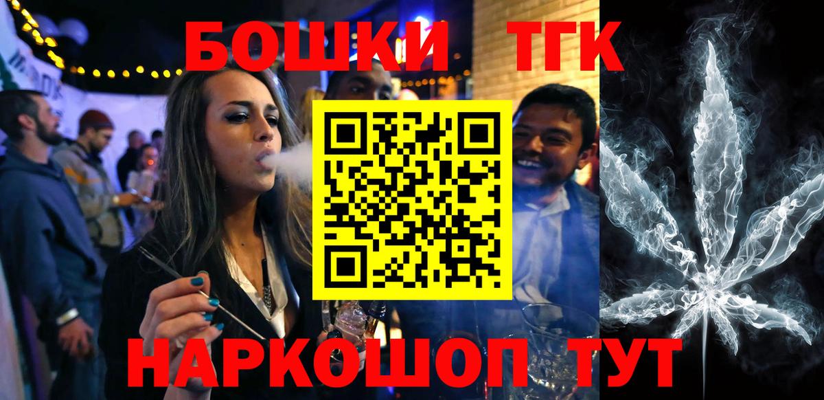 Шелехов  Канабис Bruce Banner  МАРИХУАНА Ganja  Марихуана OG Kush  Бошки Шишки AK-47  Вход с VPN 